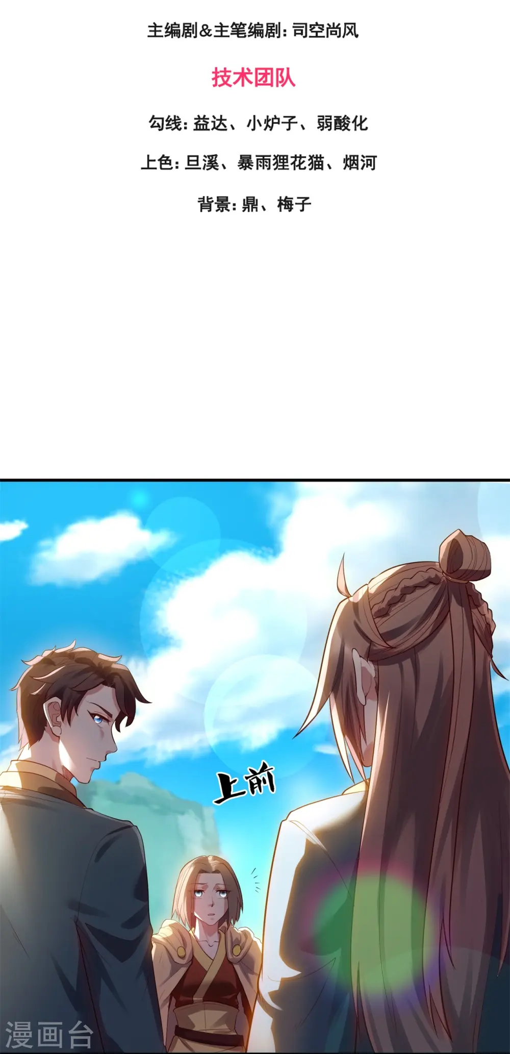 第329话 昆仑墟第一重2