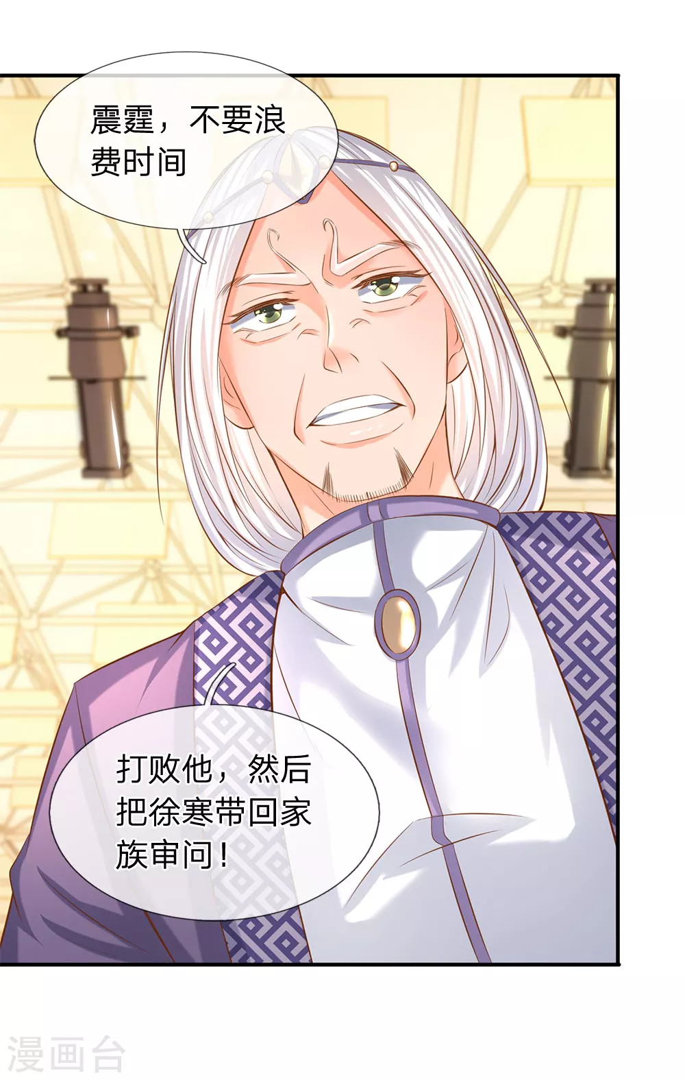 第38话 天罗丹16