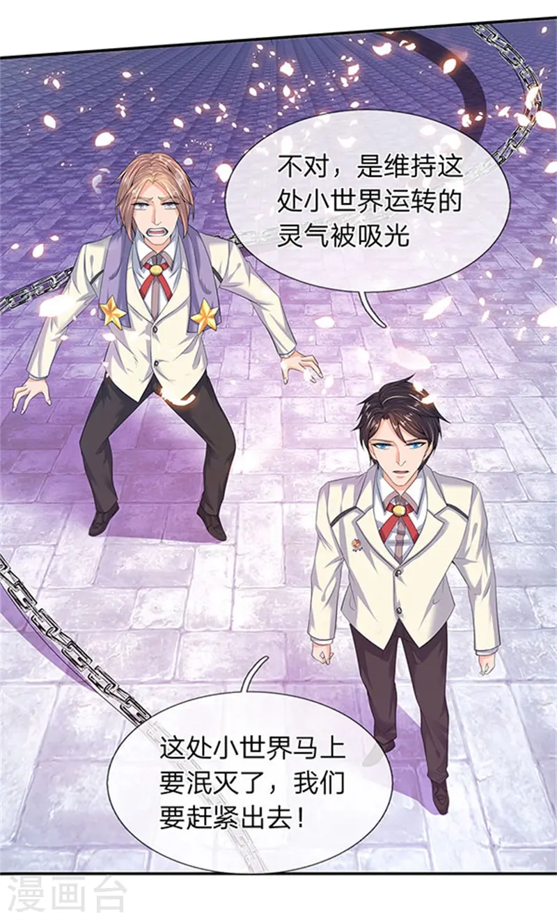 第81话 令牌7