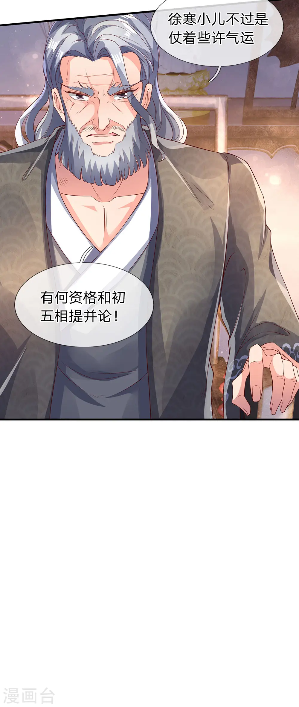 第186话 斩徐寒，立剑心23