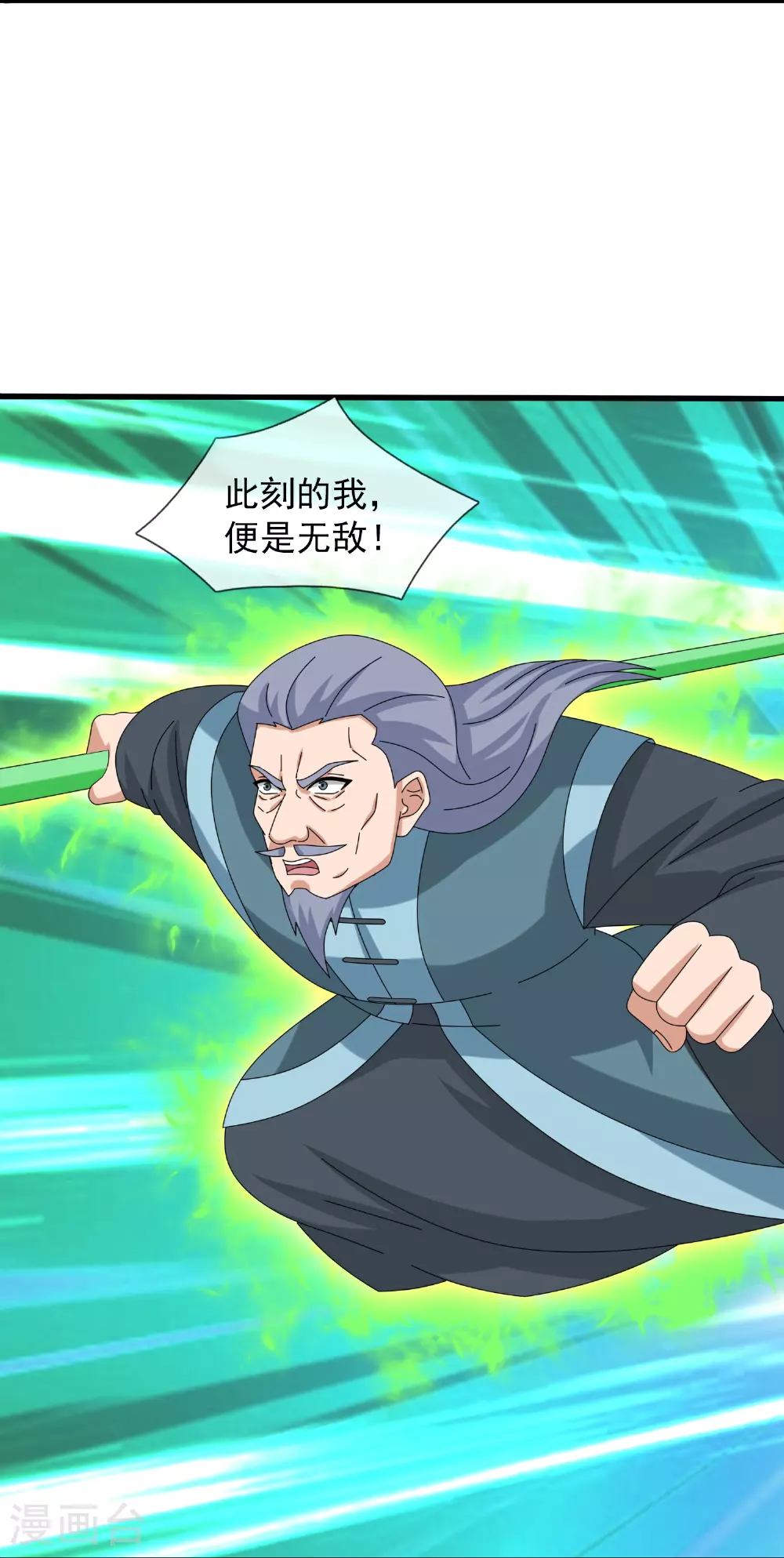 第465话 大战姜农19