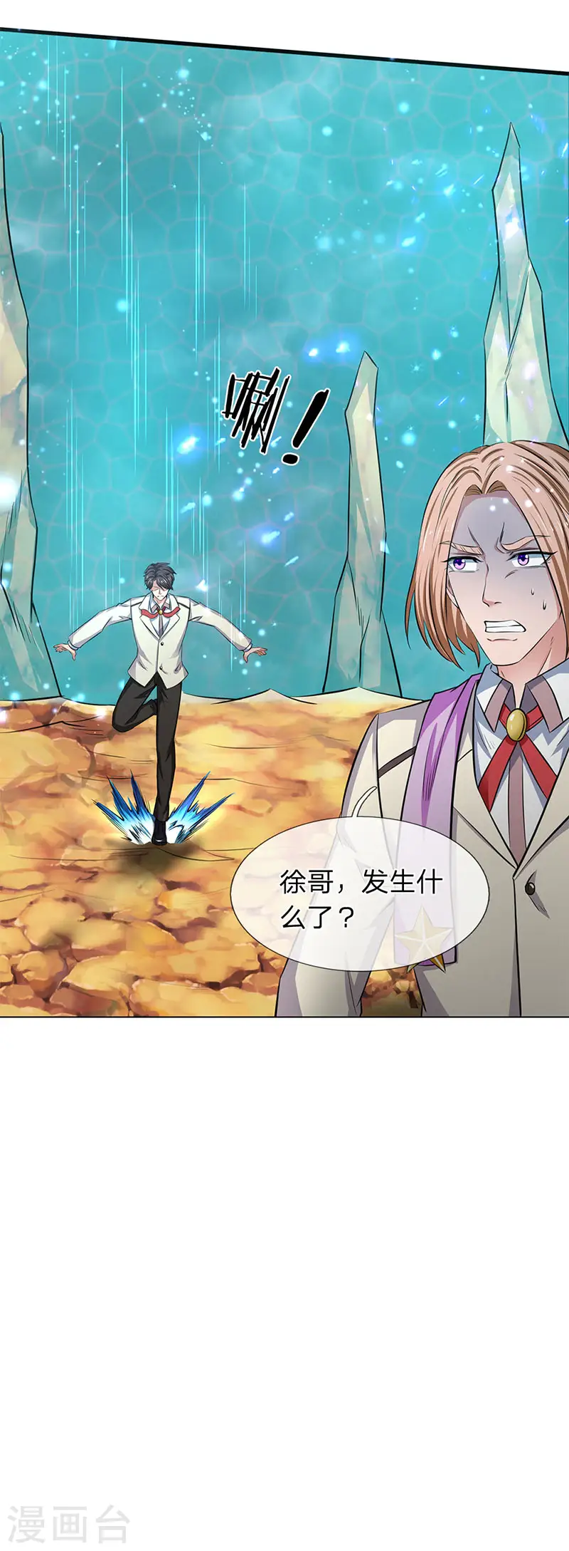 第119话 这是在夸我吗？18