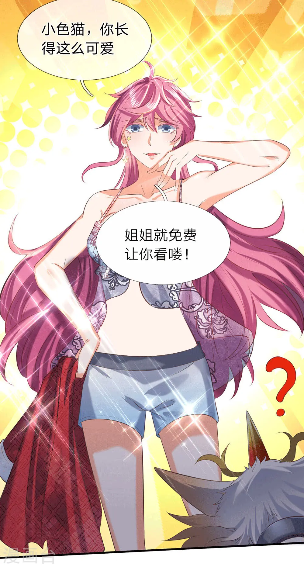第178话 有杀气！6