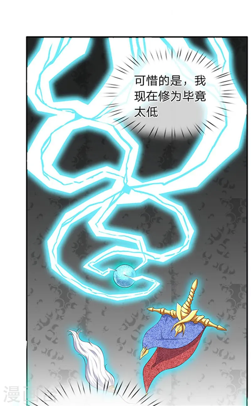 第105话 乱世十二魔主9