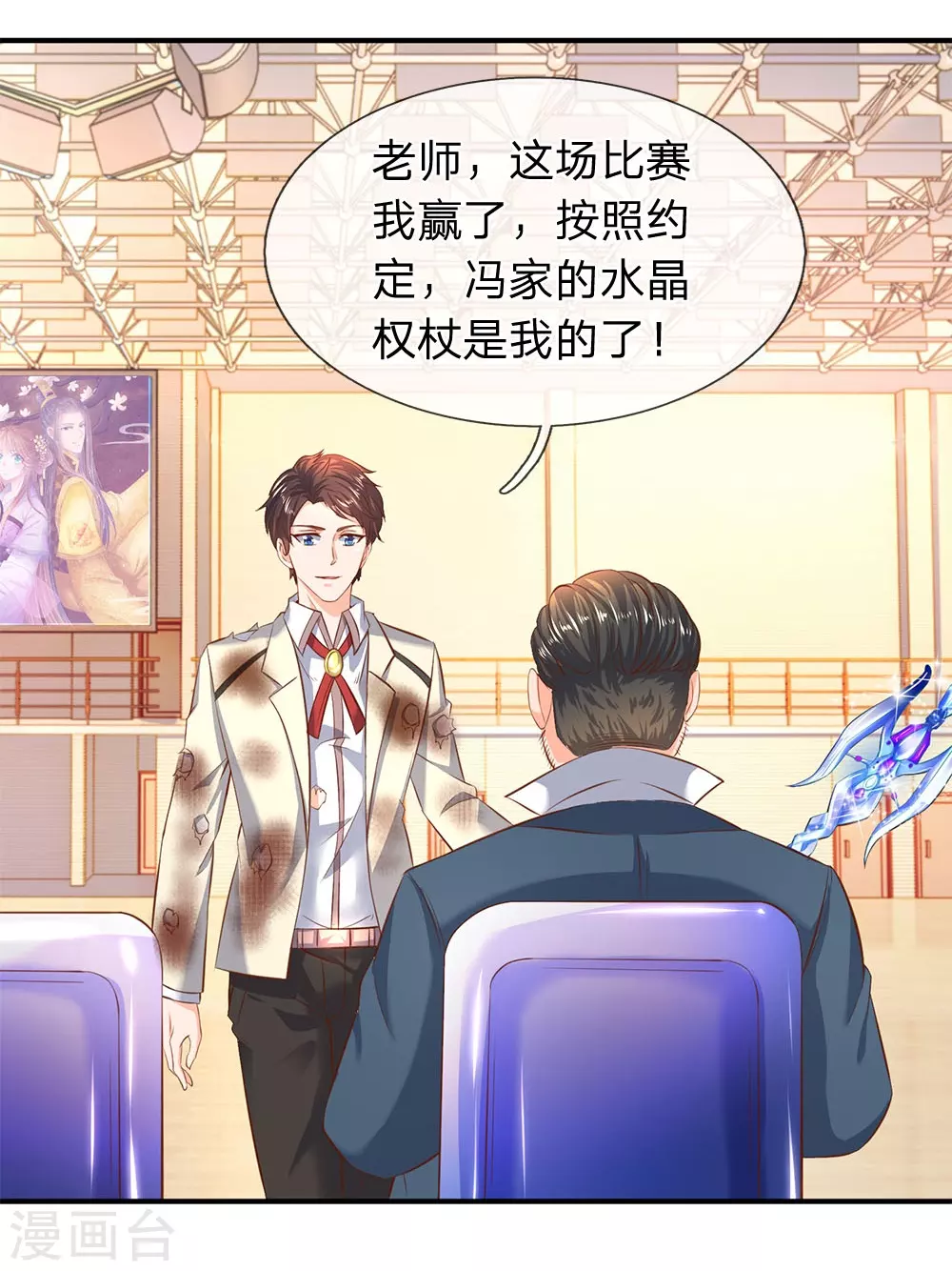 第40话 这是要耍赖？！1