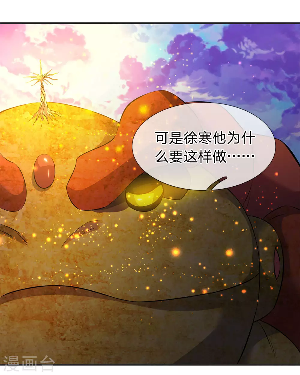 第29话 他为什么这样做20