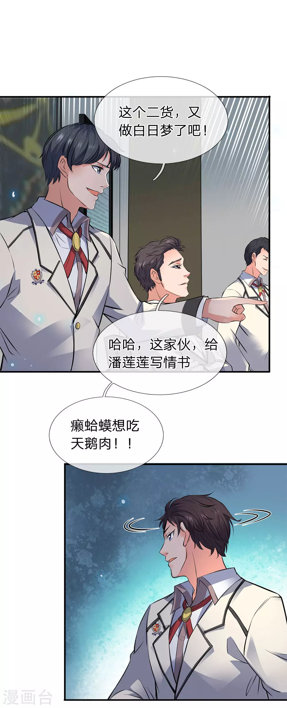 第1话 天地剧变9