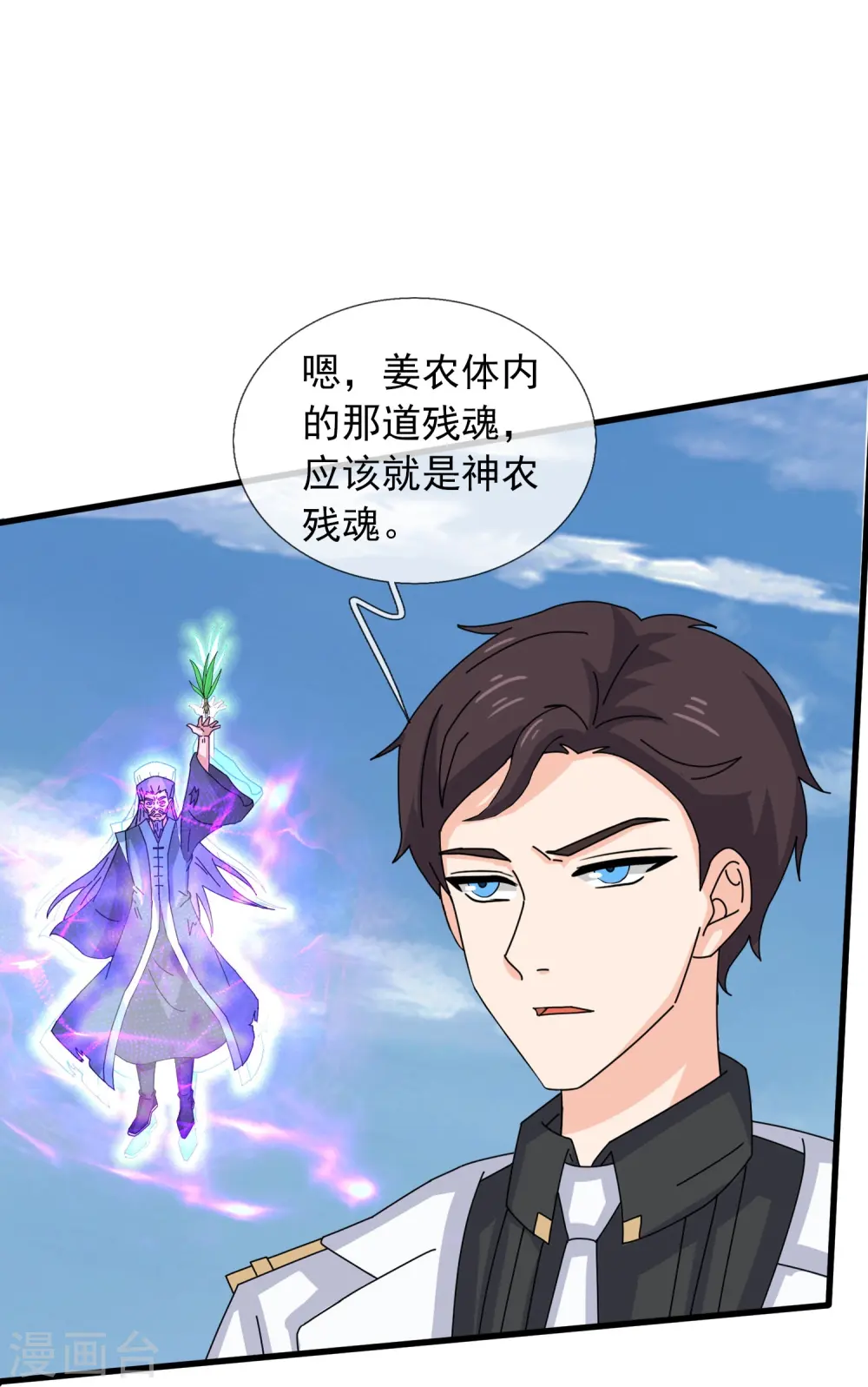 第377话 神农在世？23