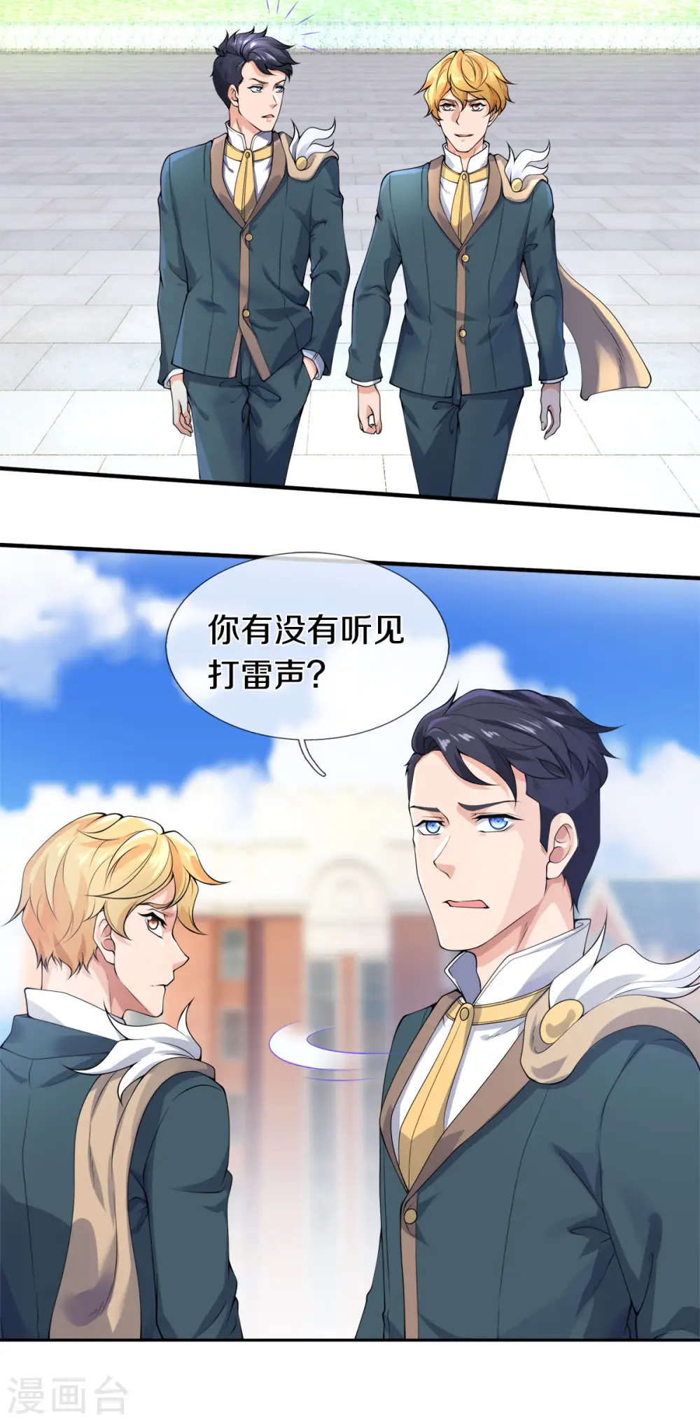 第255话 武器进阶16
