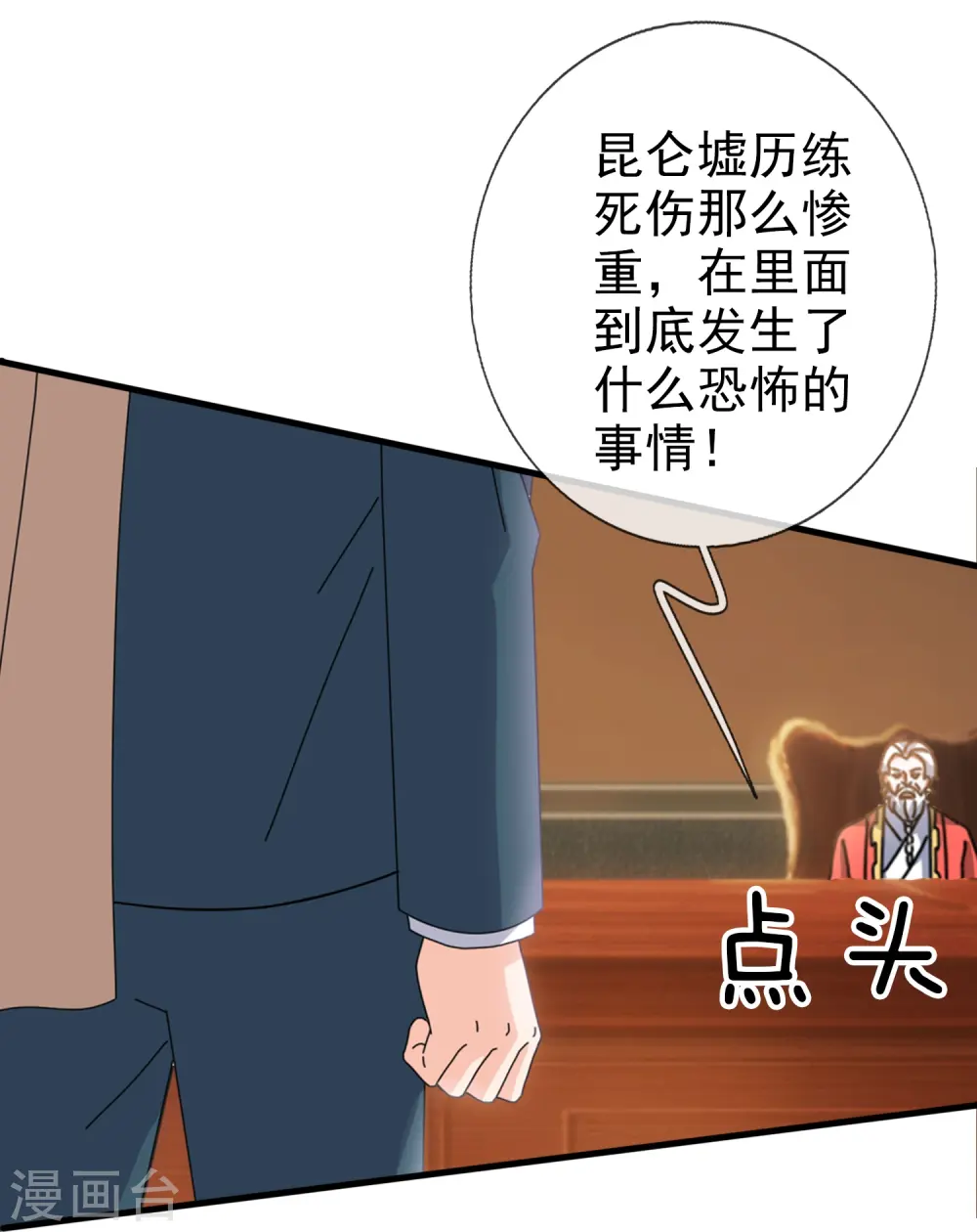 第348话 汇报11