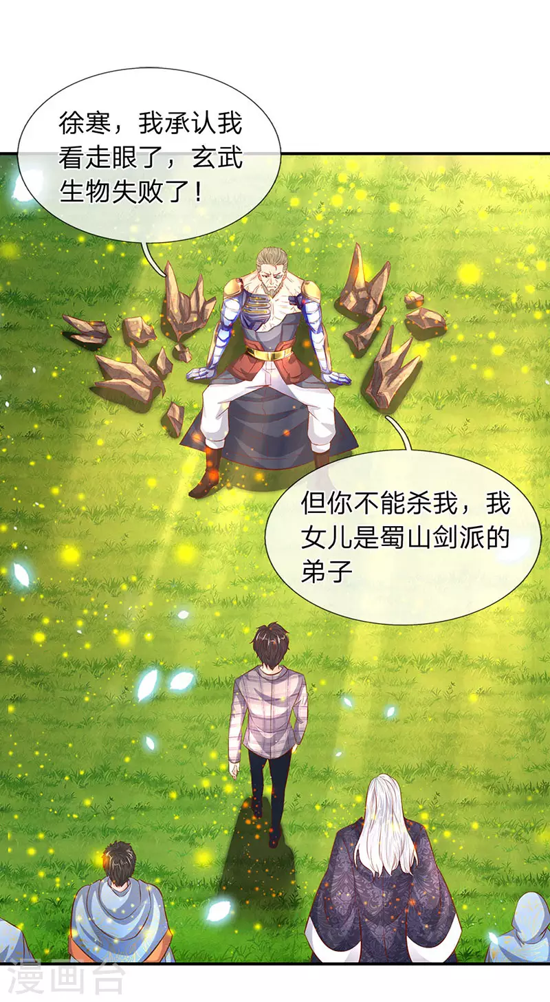 第57话 我等愿意投降4