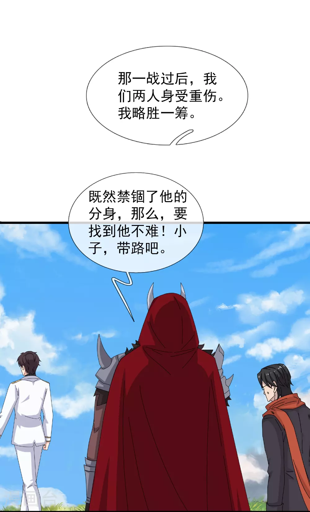 第455话 域外天魔真身14