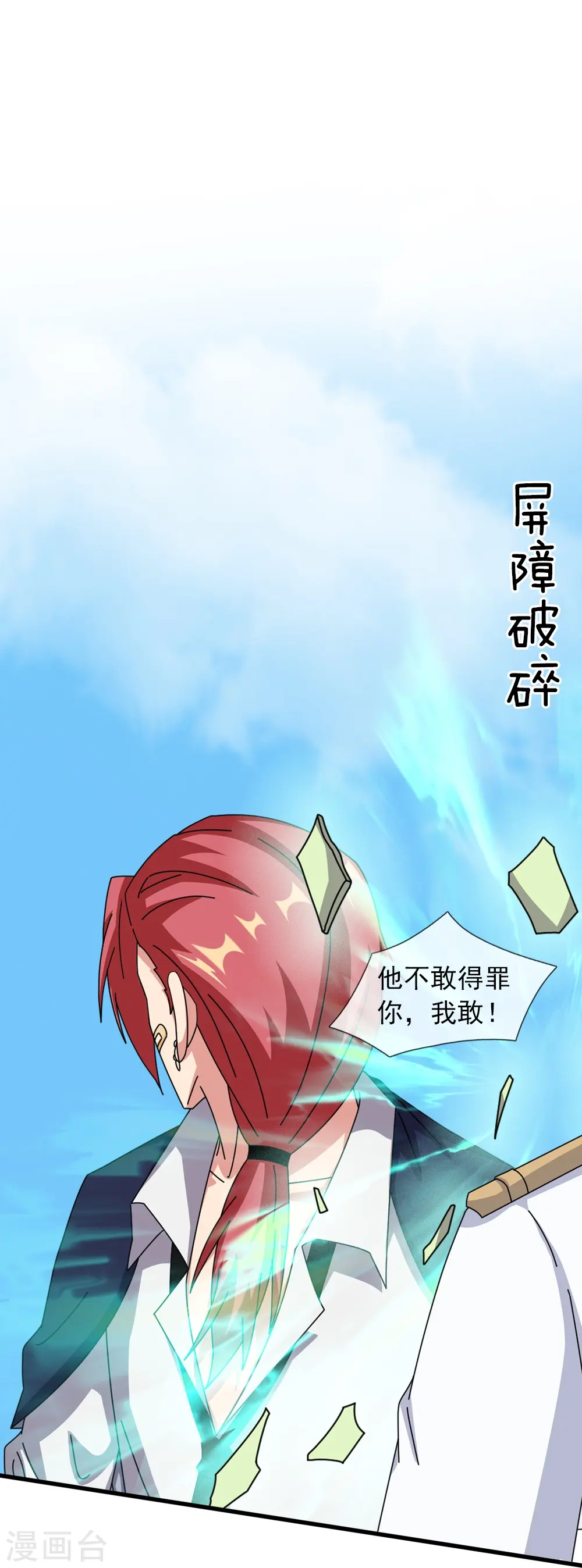 第365话 替他爹教育他22