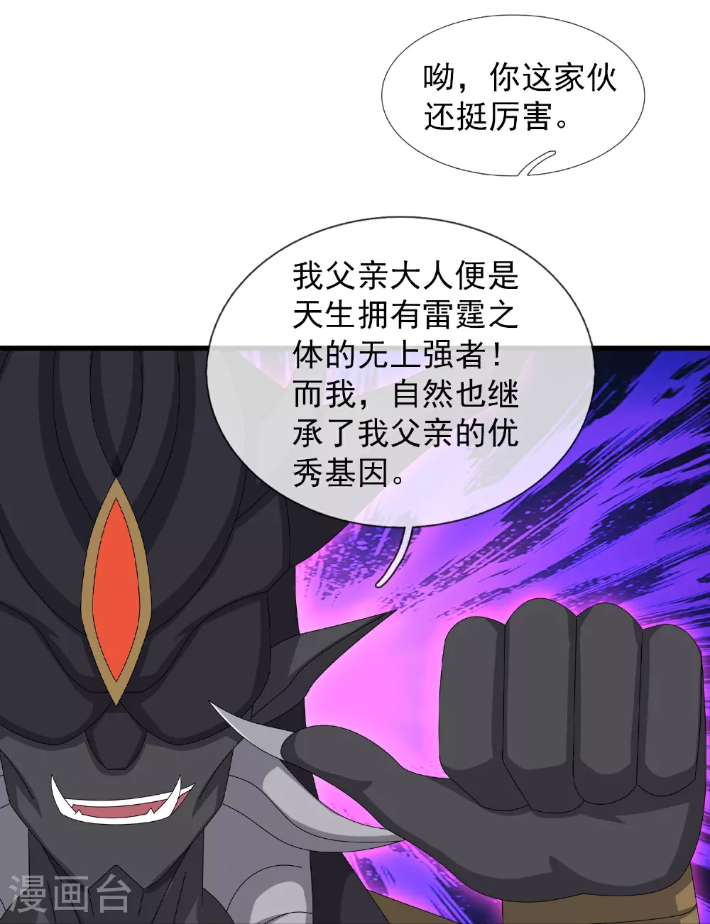 第472话 大战域外生物12
