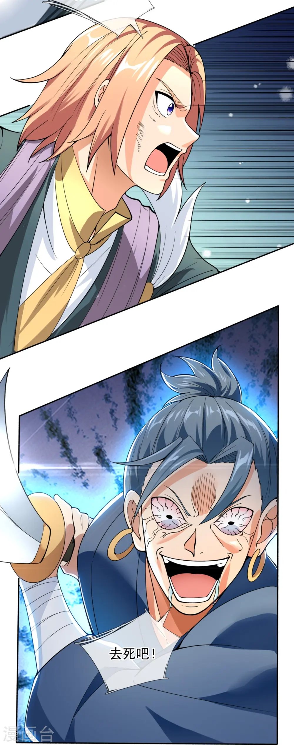 第291话 救兵到了！4