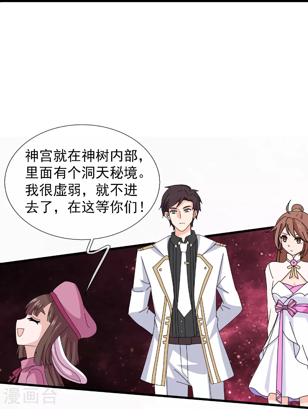 第468话 约会29