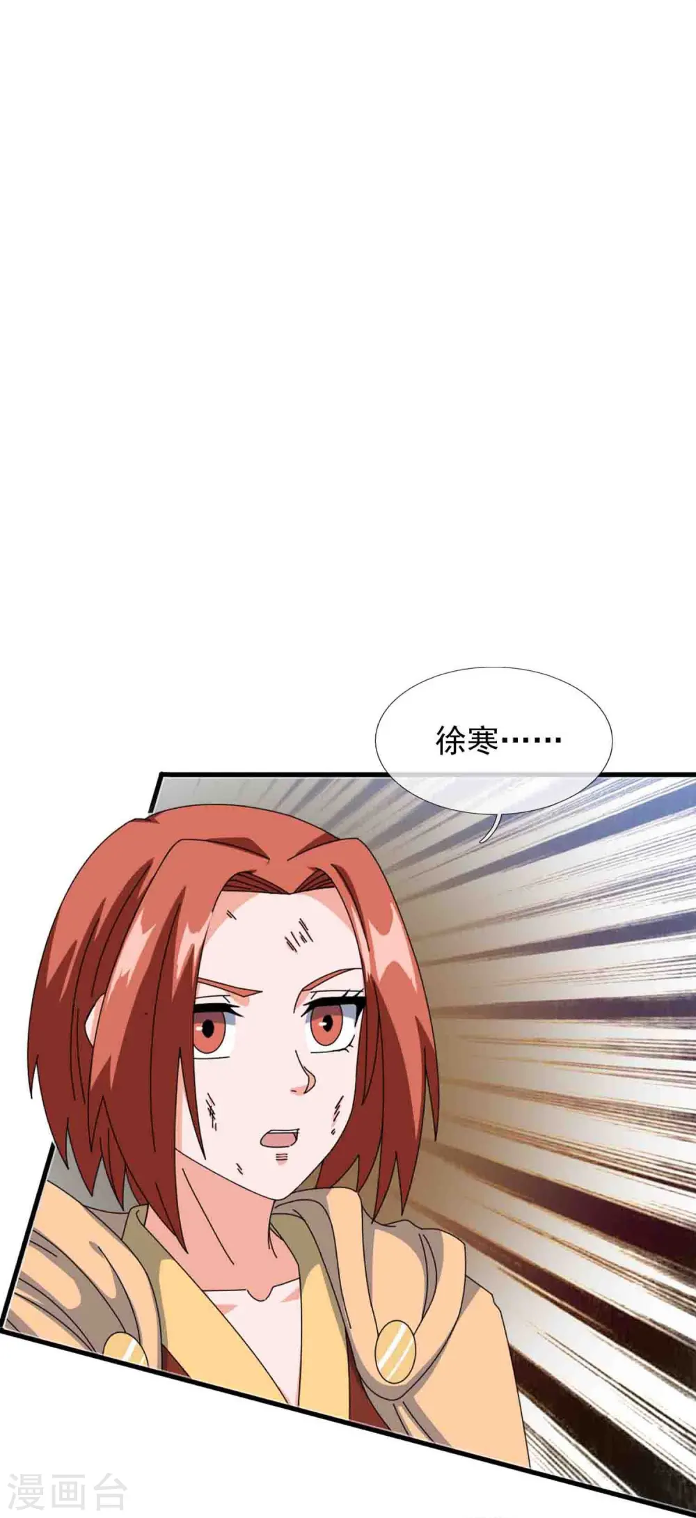 第347话 魔主计划失败12