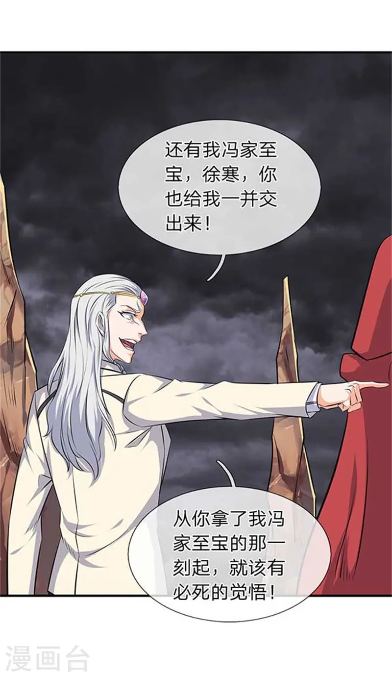 第101话 逃的猝不及防！22