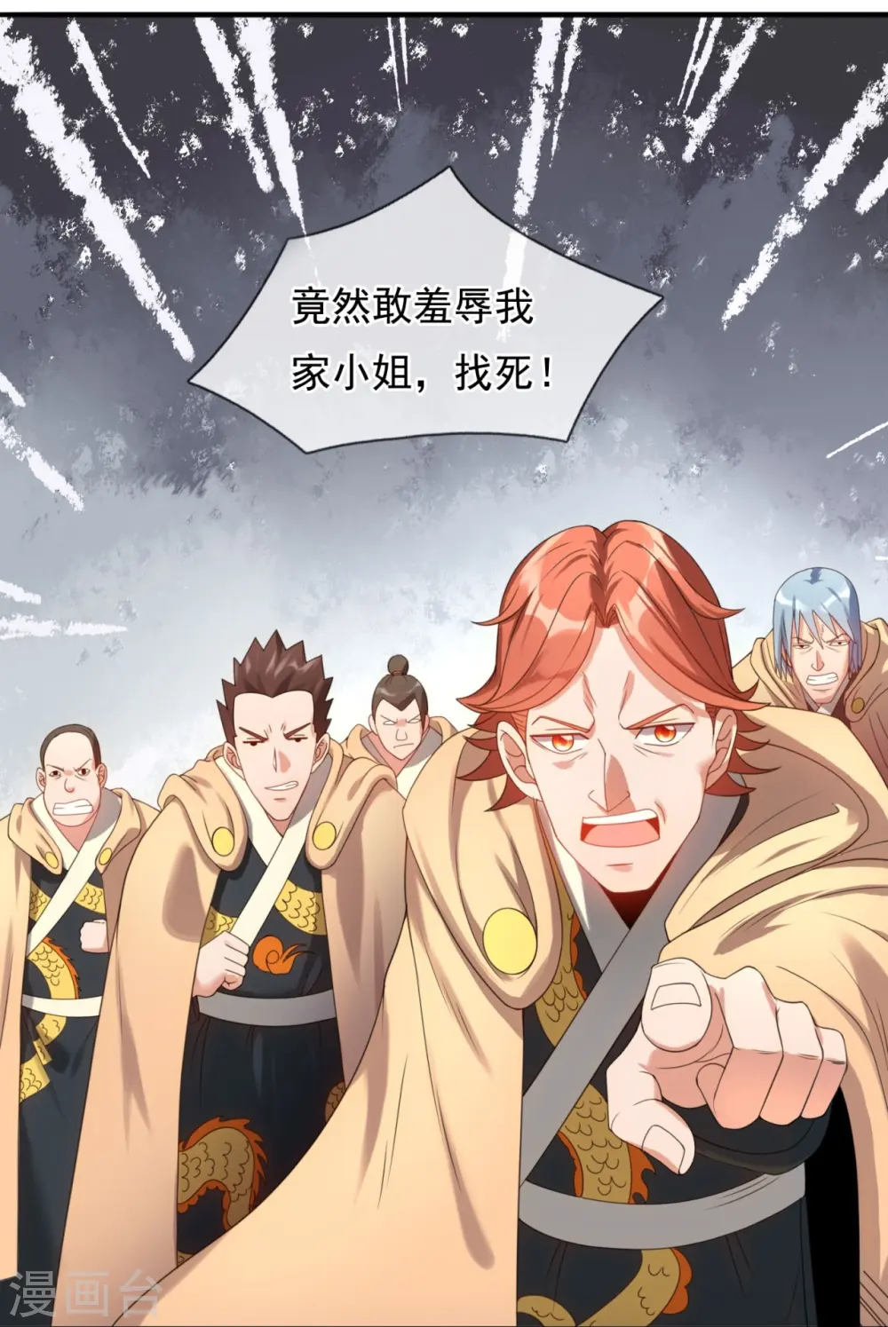 第326话 战神刑天的宝藏地26