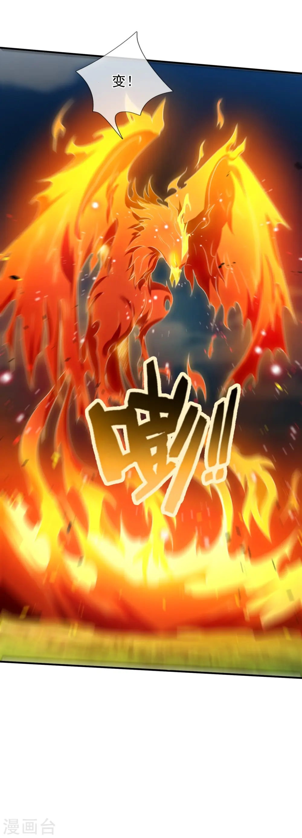 第337话 守护神兽出现29