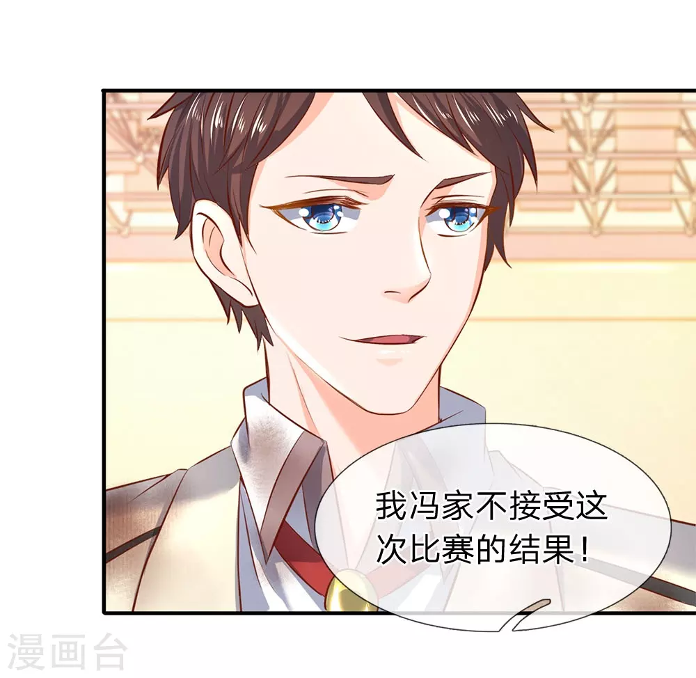 第40话 这是要耍赖？！6