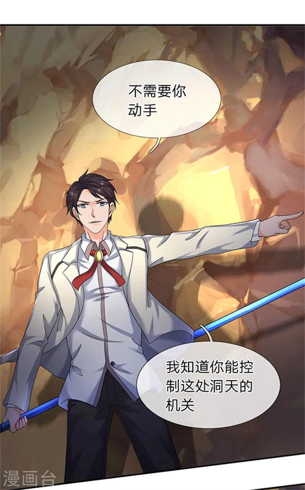 第139话 苍山出现！16
