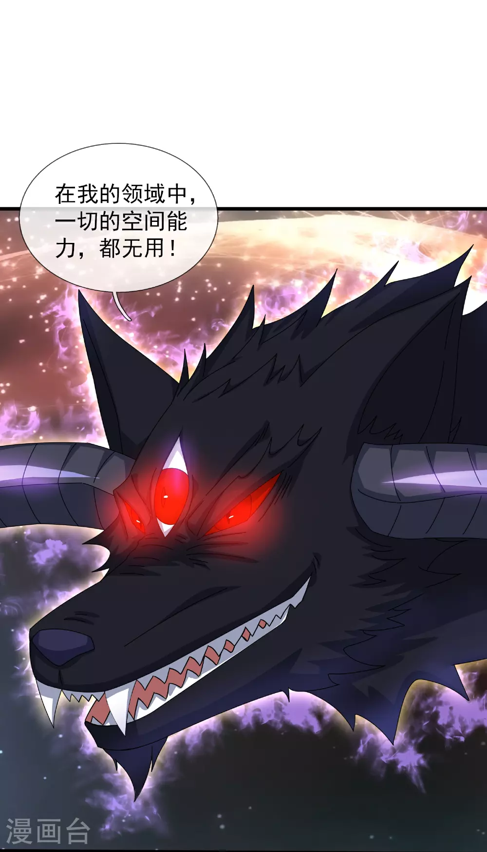 第457话 大战九幽獓13