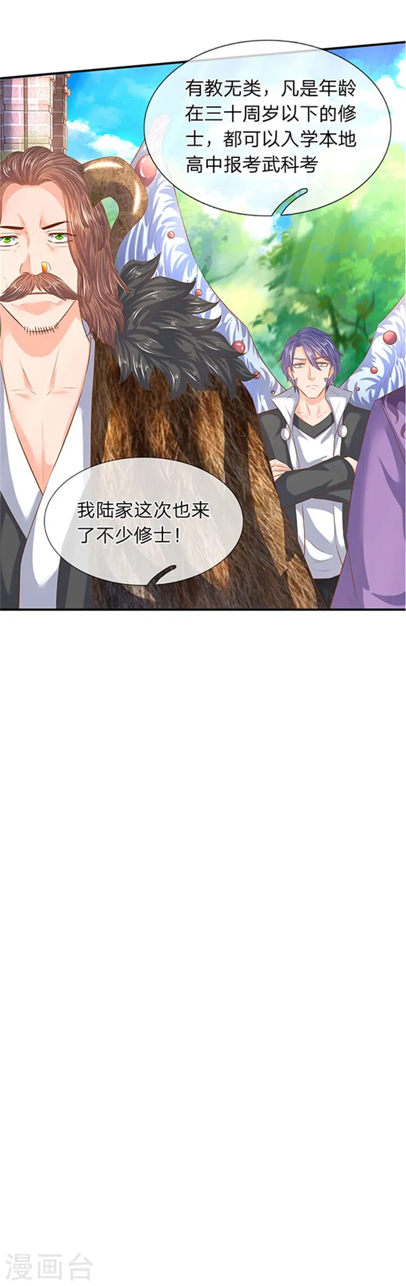 第65话 修为不等于战力21