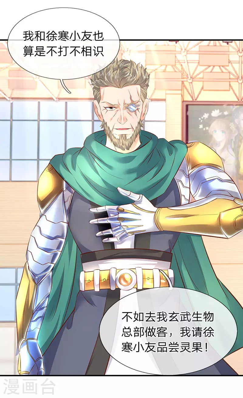 第43话 你也敢威胁我！2
