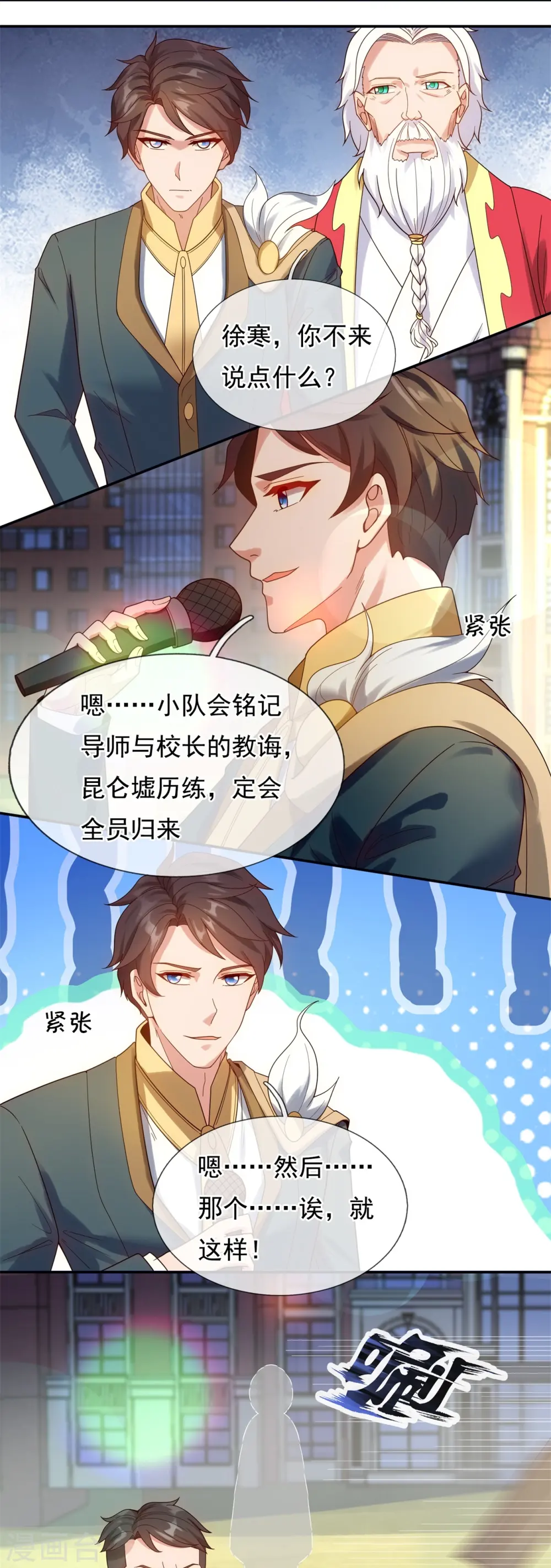 第324话 自信而非自负6