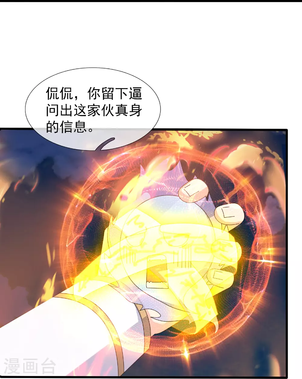 第452话 神秘势力16