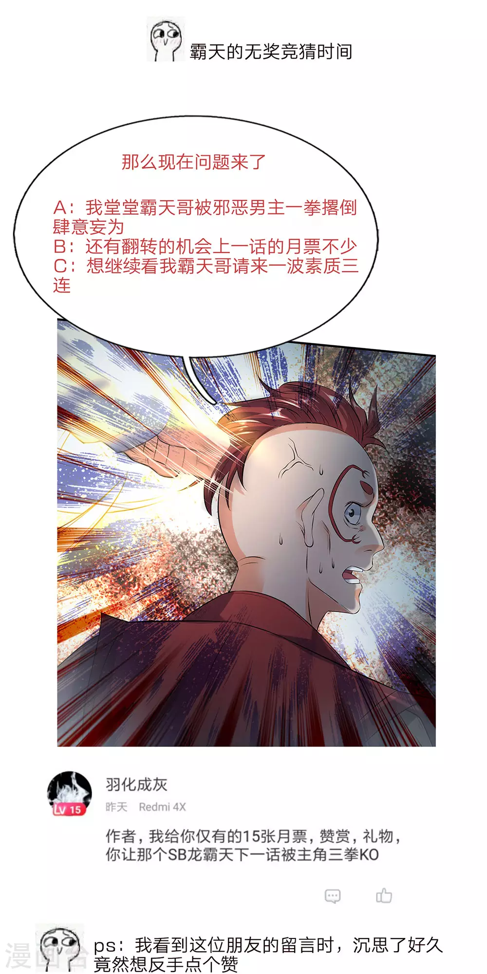 第14话 求我给你留个全尸20