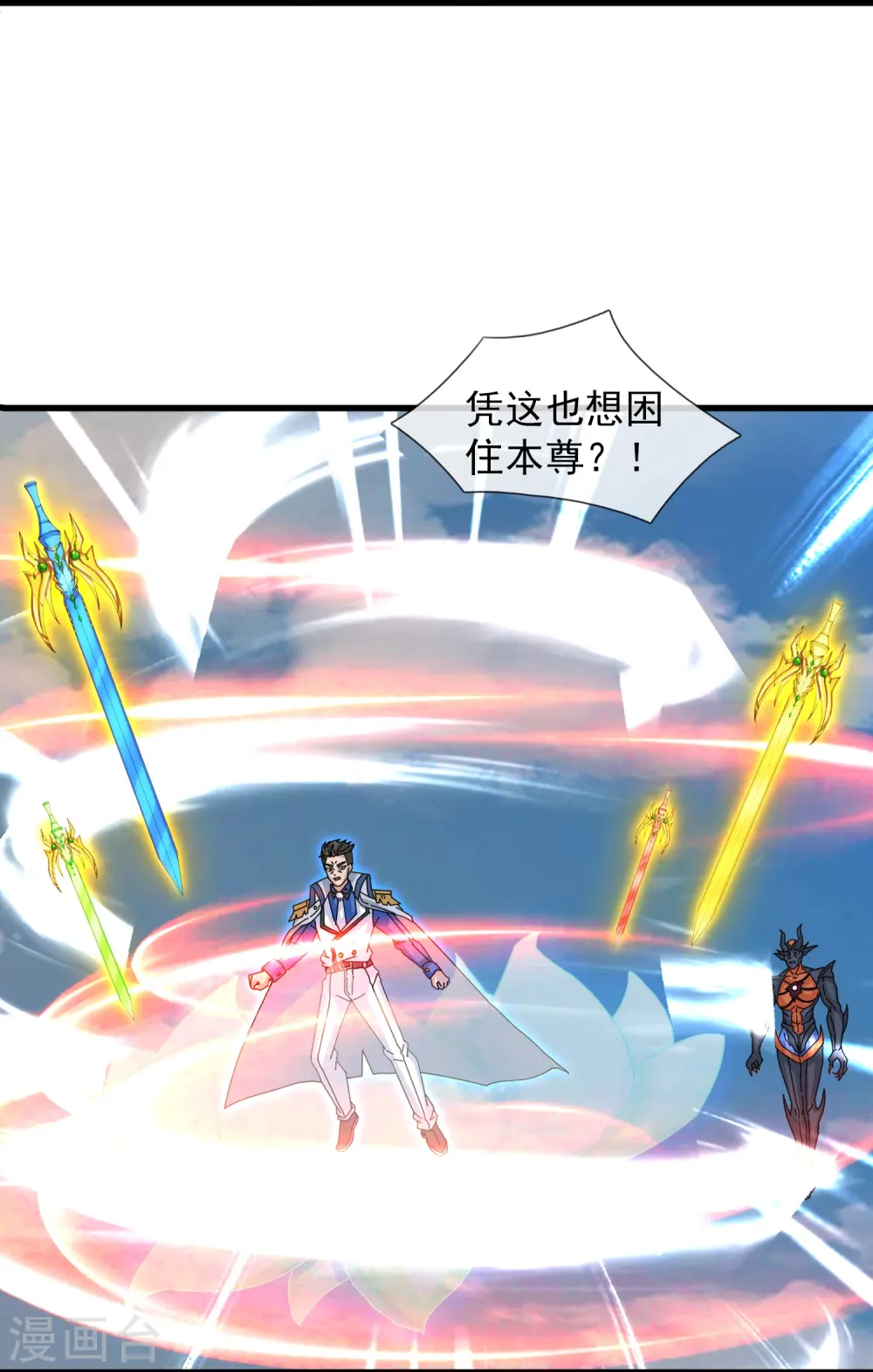 第413话 灭第五魔主5