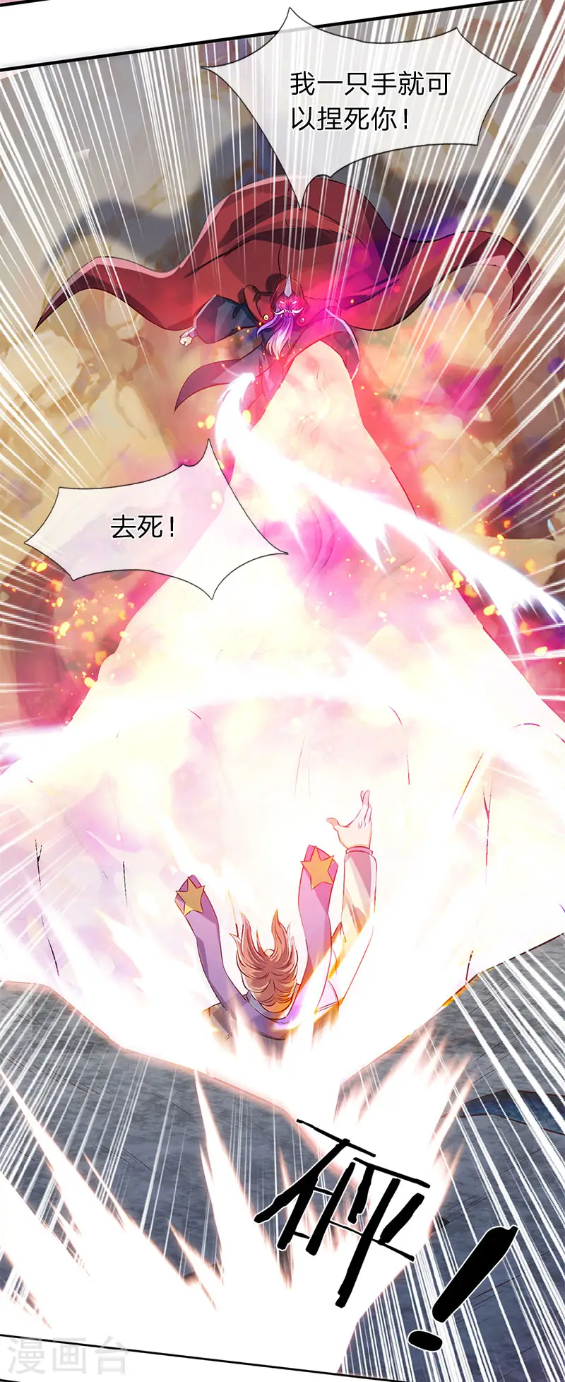 第138话 真是一群疯子9