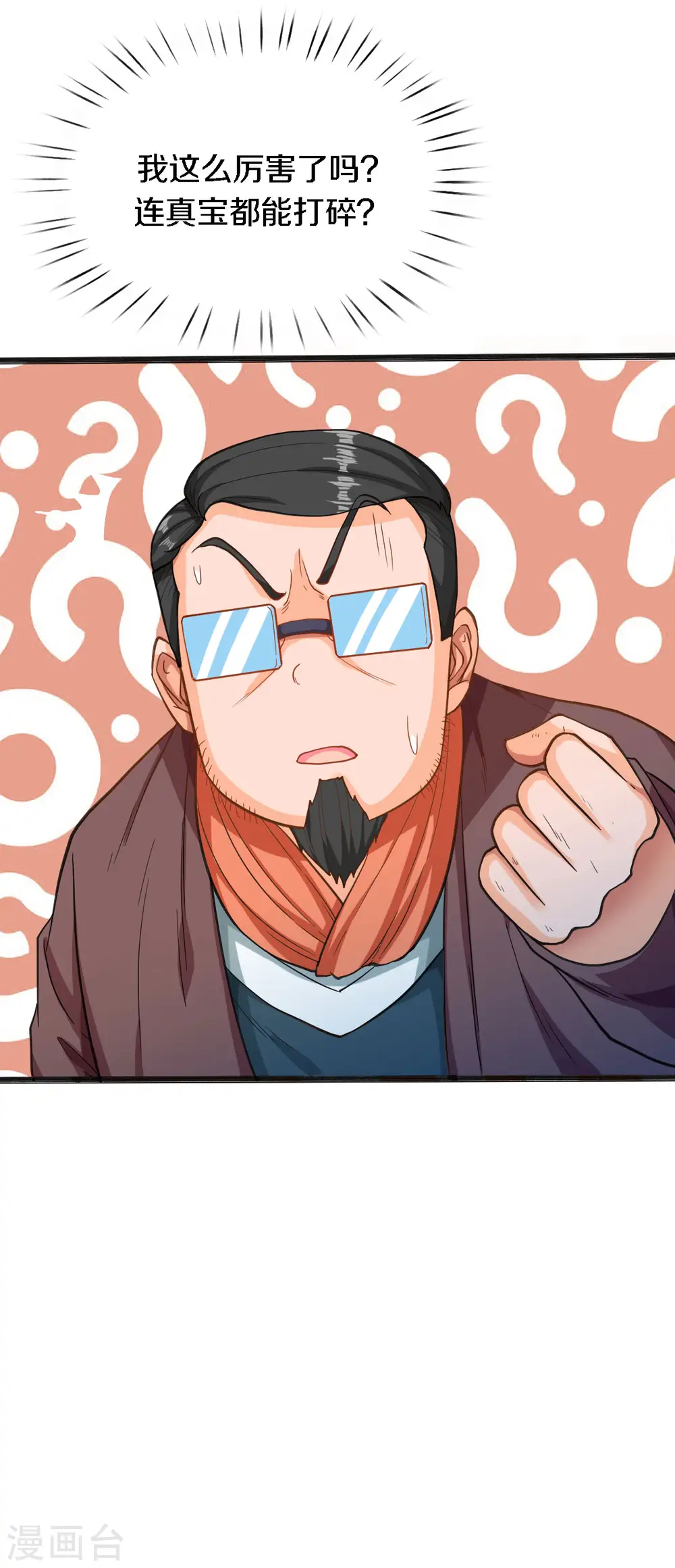 第249话 我这么厉害吗？24
