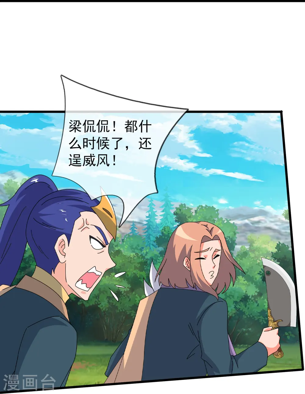 第411话 落儿有危险9