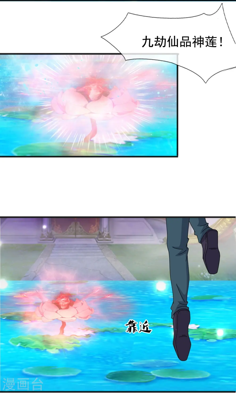 第339话 擅闯瑶池者，死！10