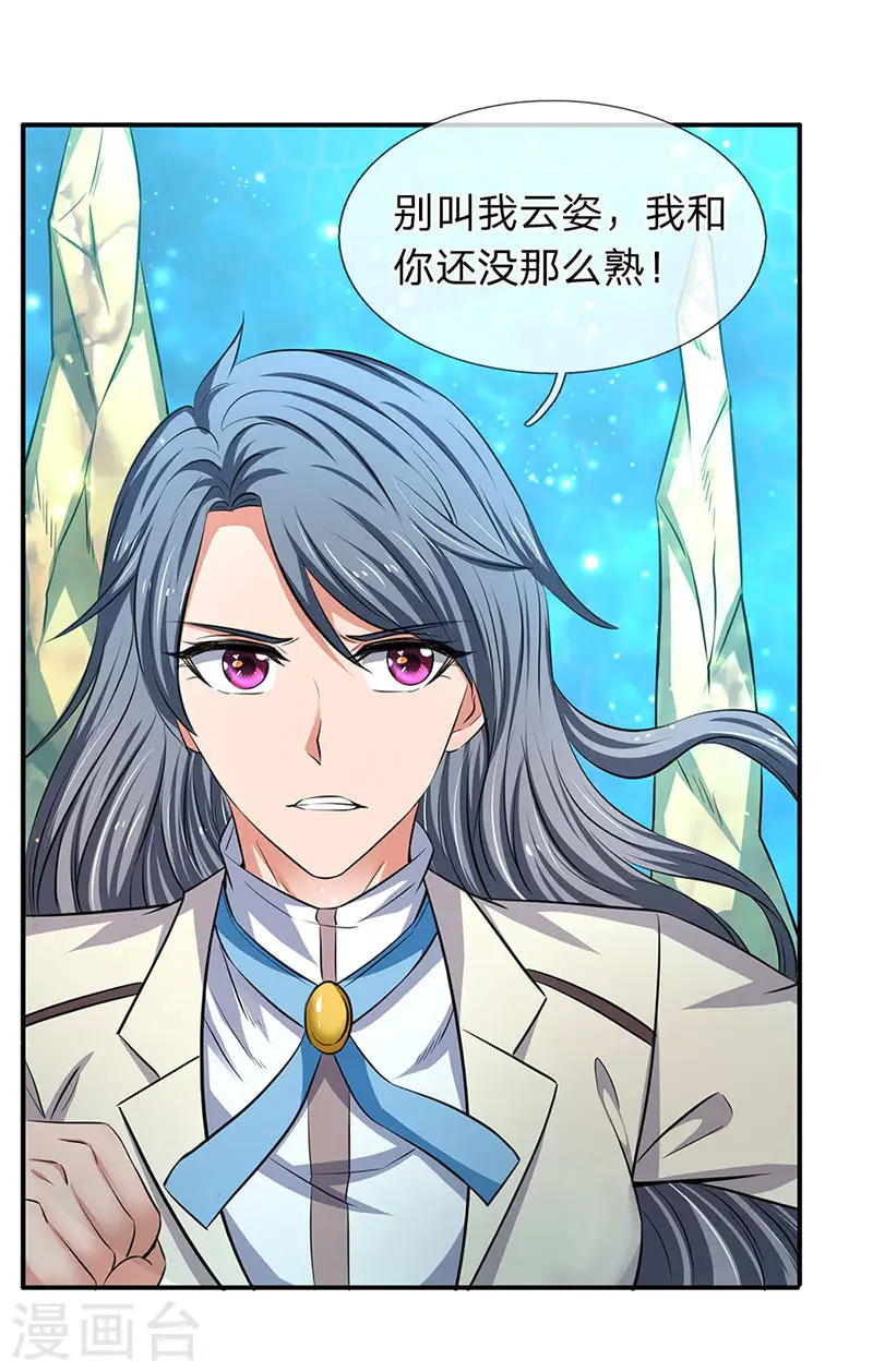 第119话 这是在夸我吗？6