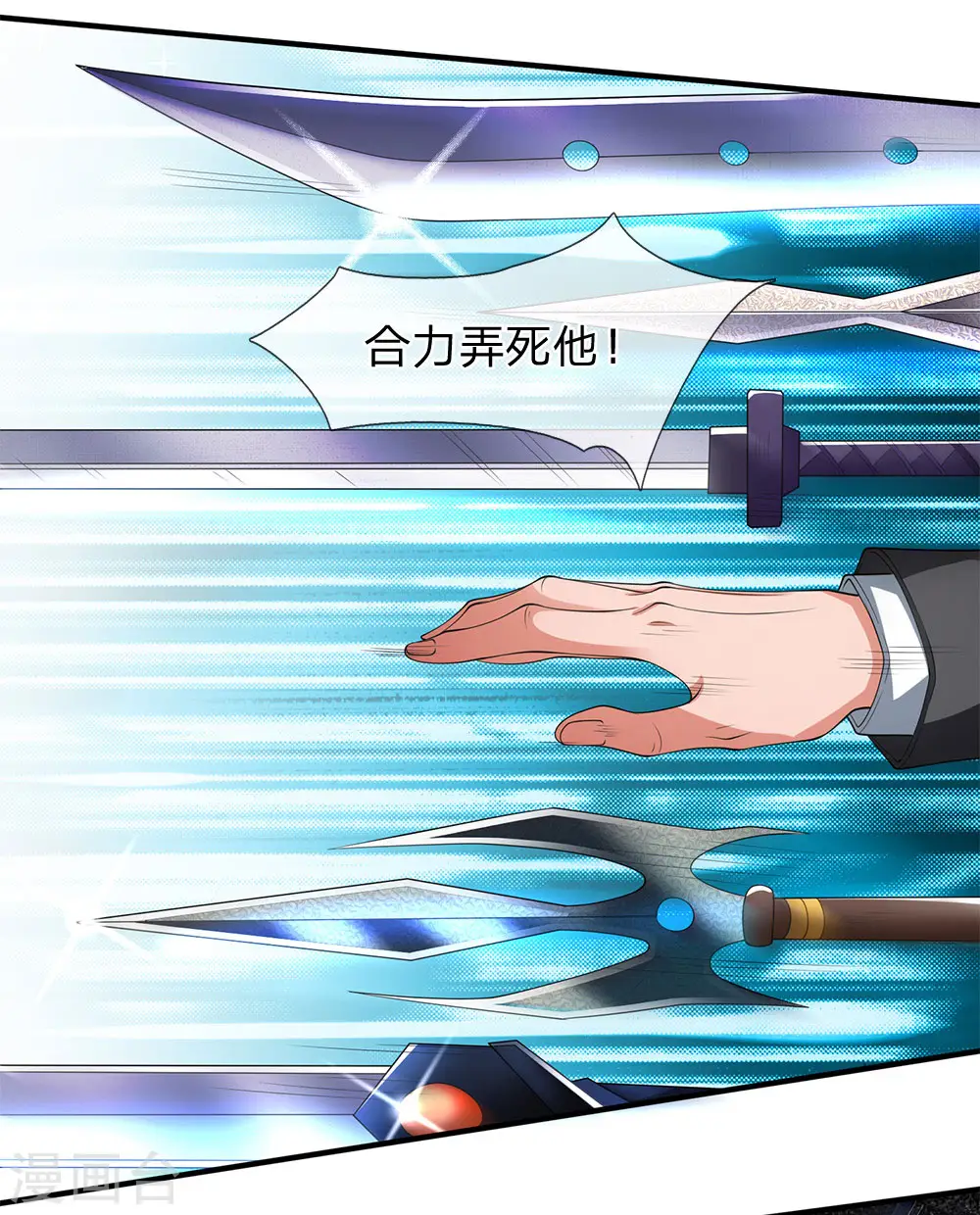 第133话 我也要突破！8