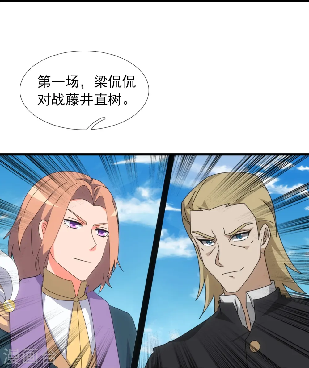 第387话 友谊切磋赛开始23