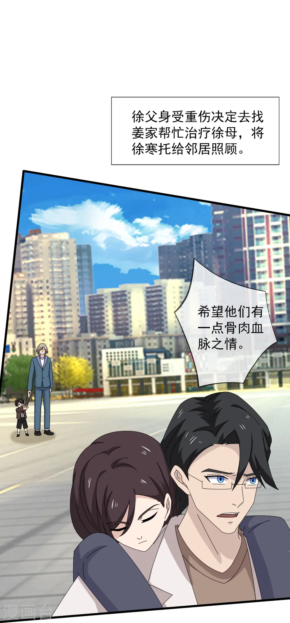 第369话 忆往昔24