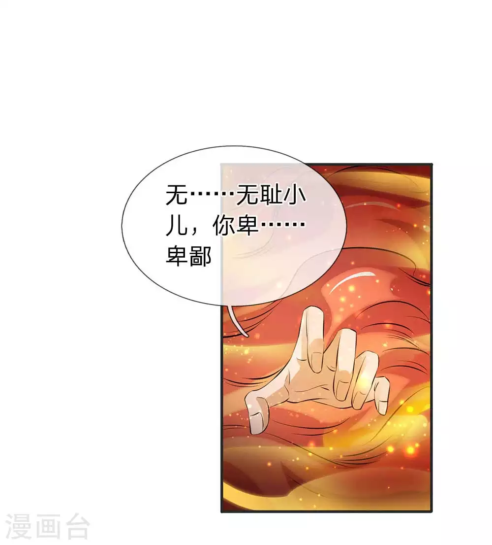 第22话 乱炮打倒老侍奉10