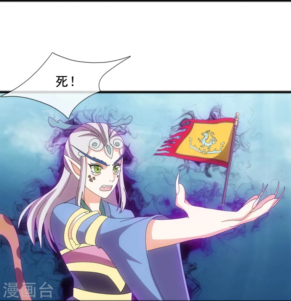 第339话 擅闯瑶池者，死！13