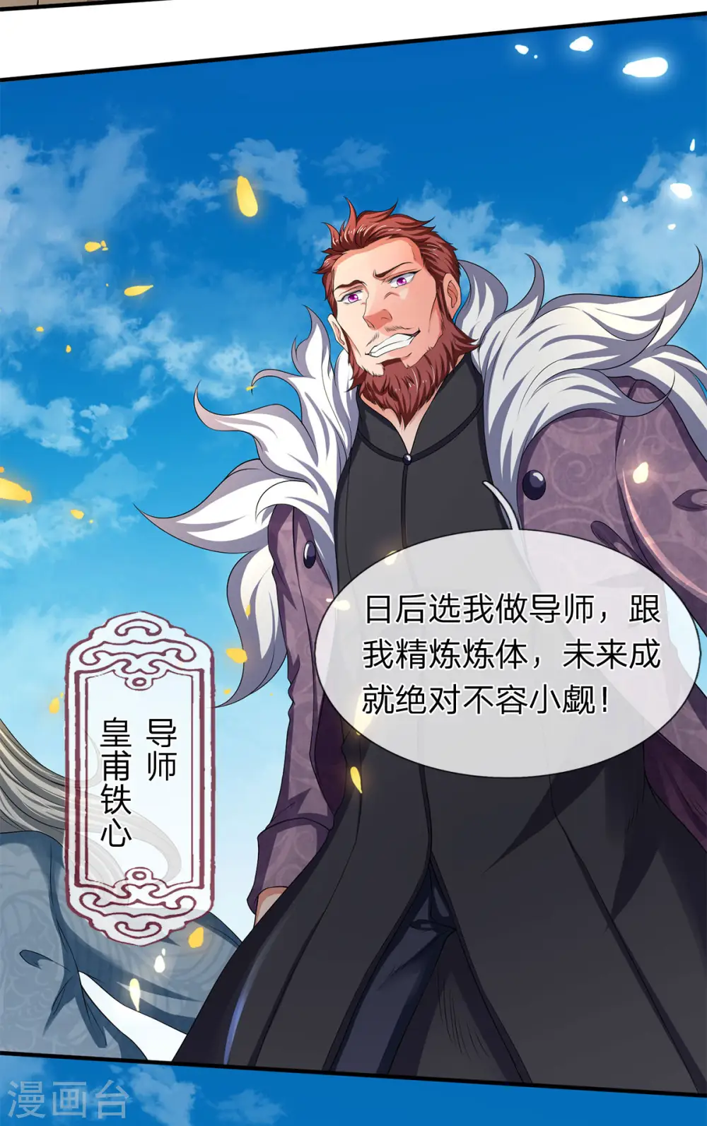 第211话 既然行，那就上！17