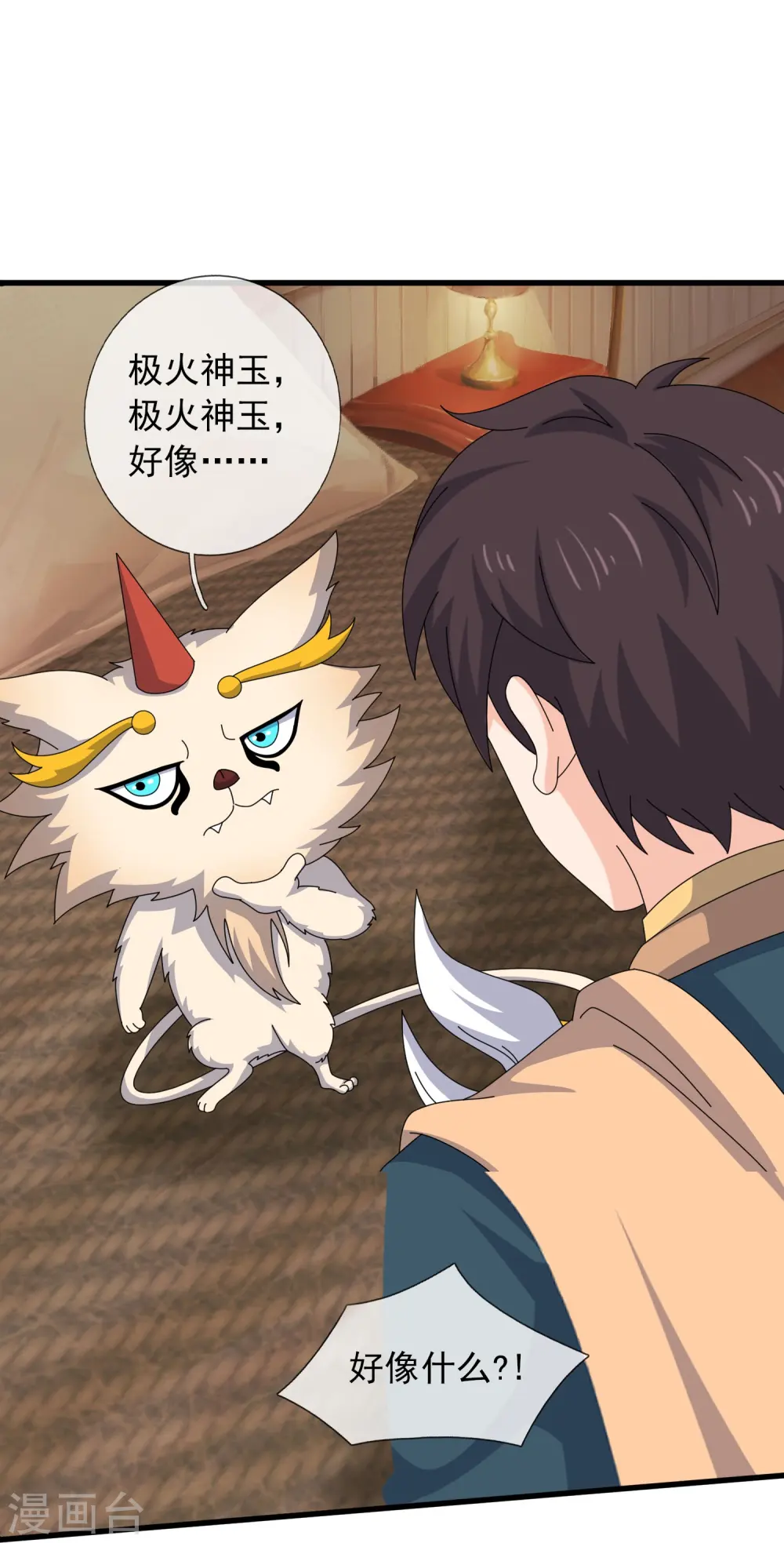 第359话 空手而归21