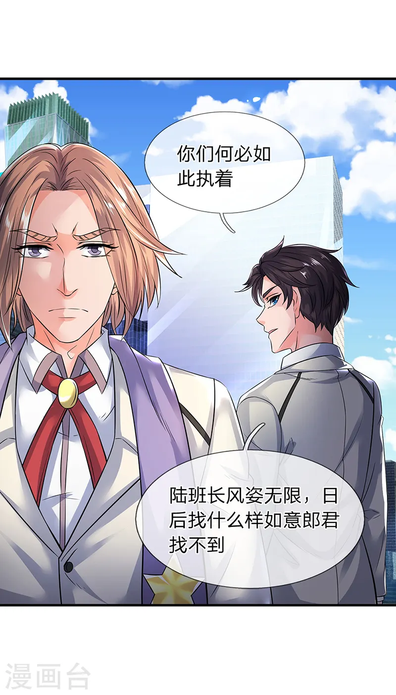 第174话 拒婚8