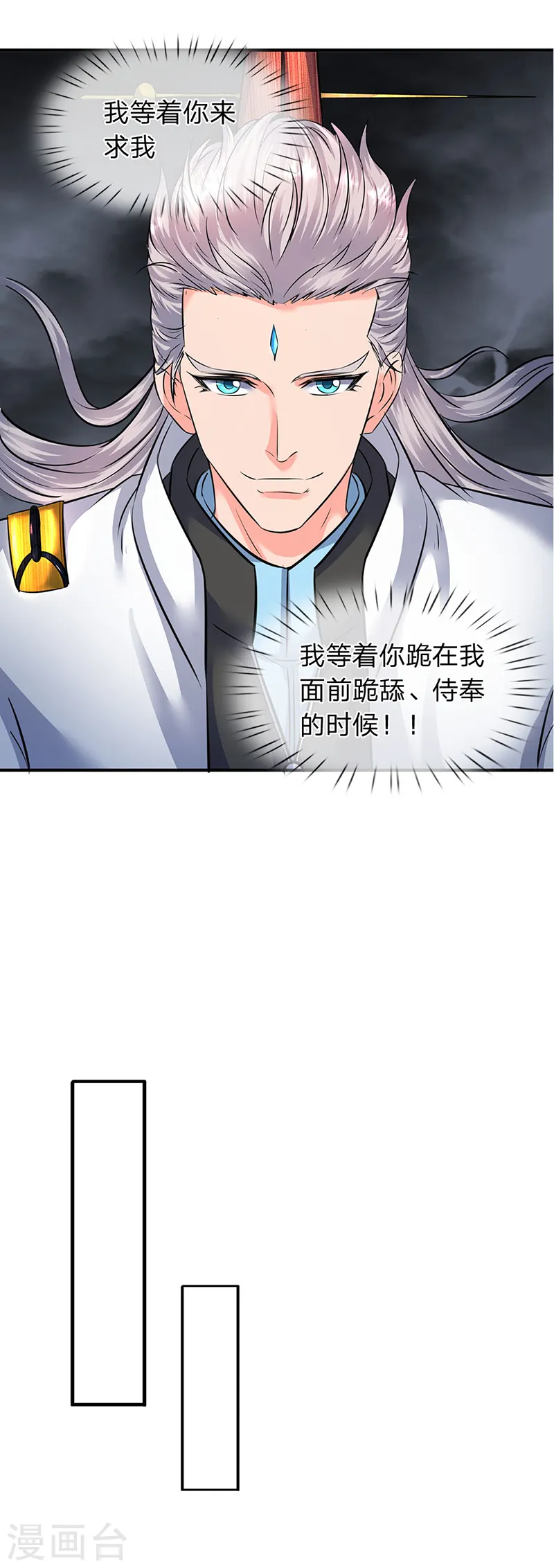 第109话 你们都给我滚！16
