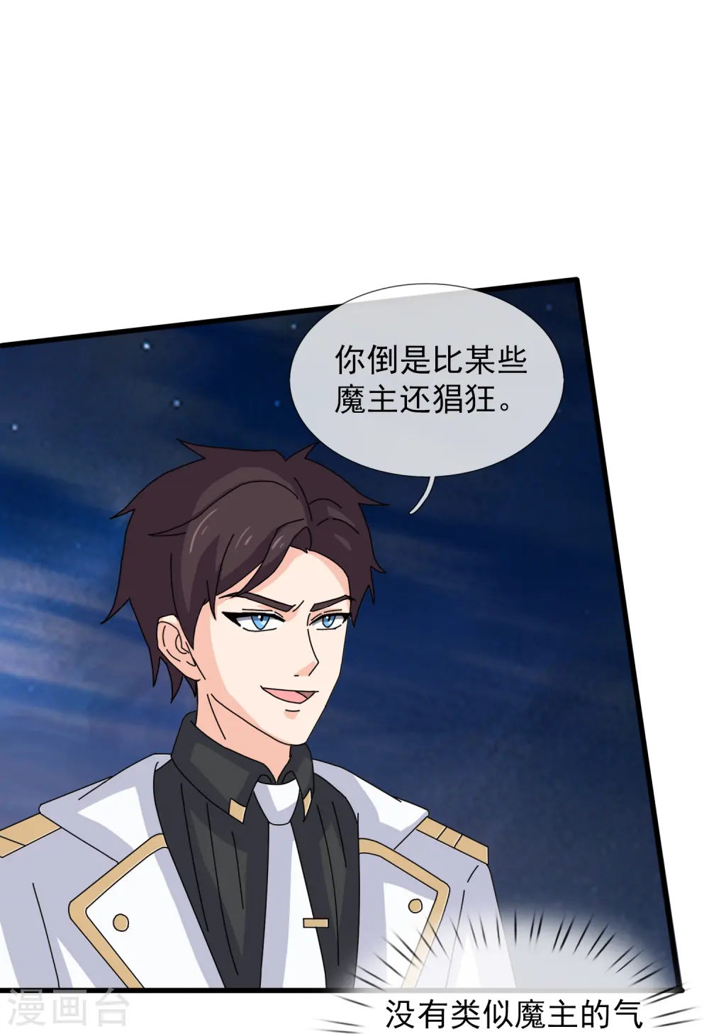 第417话 攻打暗夜城14