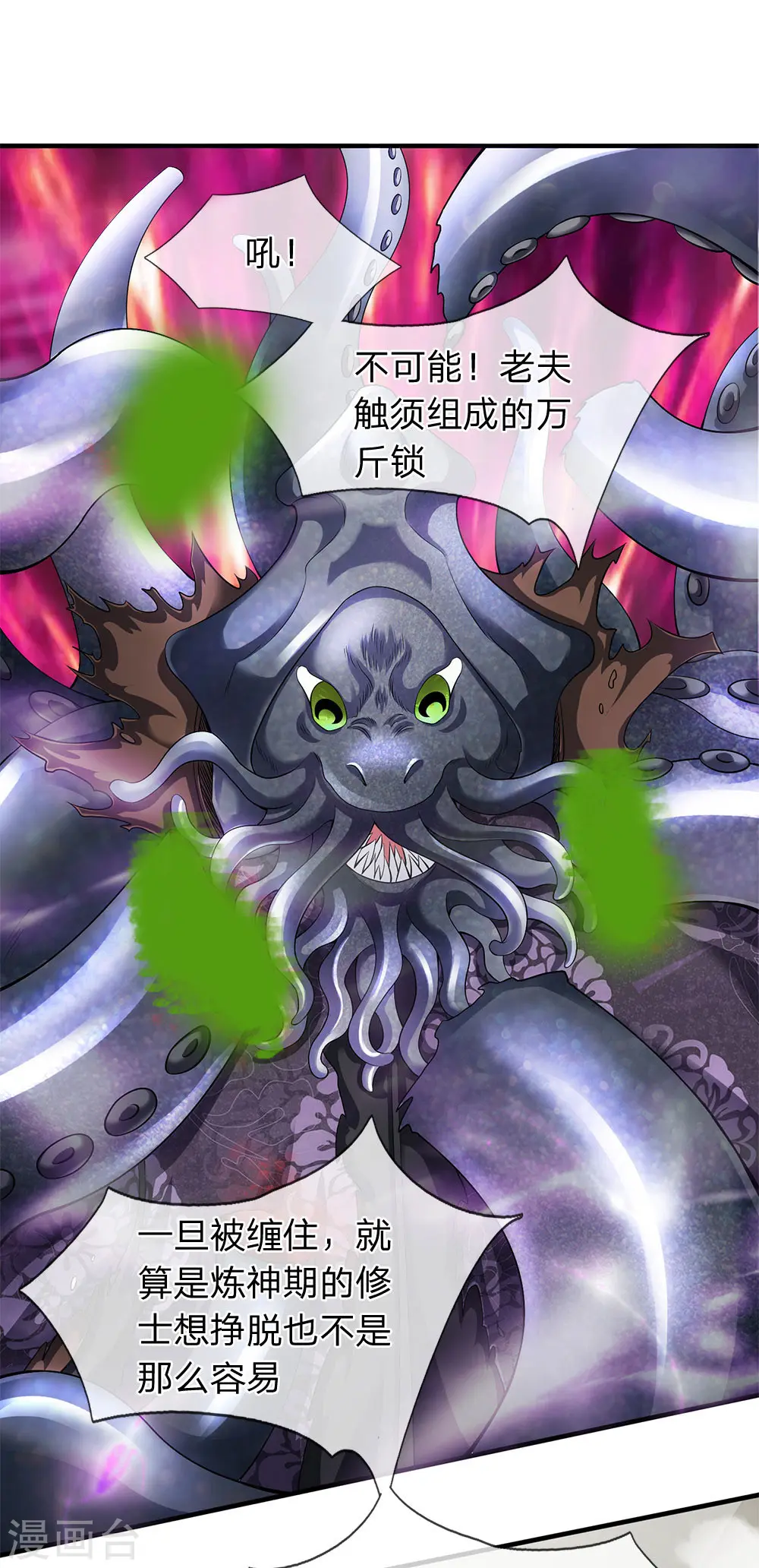 第184话 你还差得远3