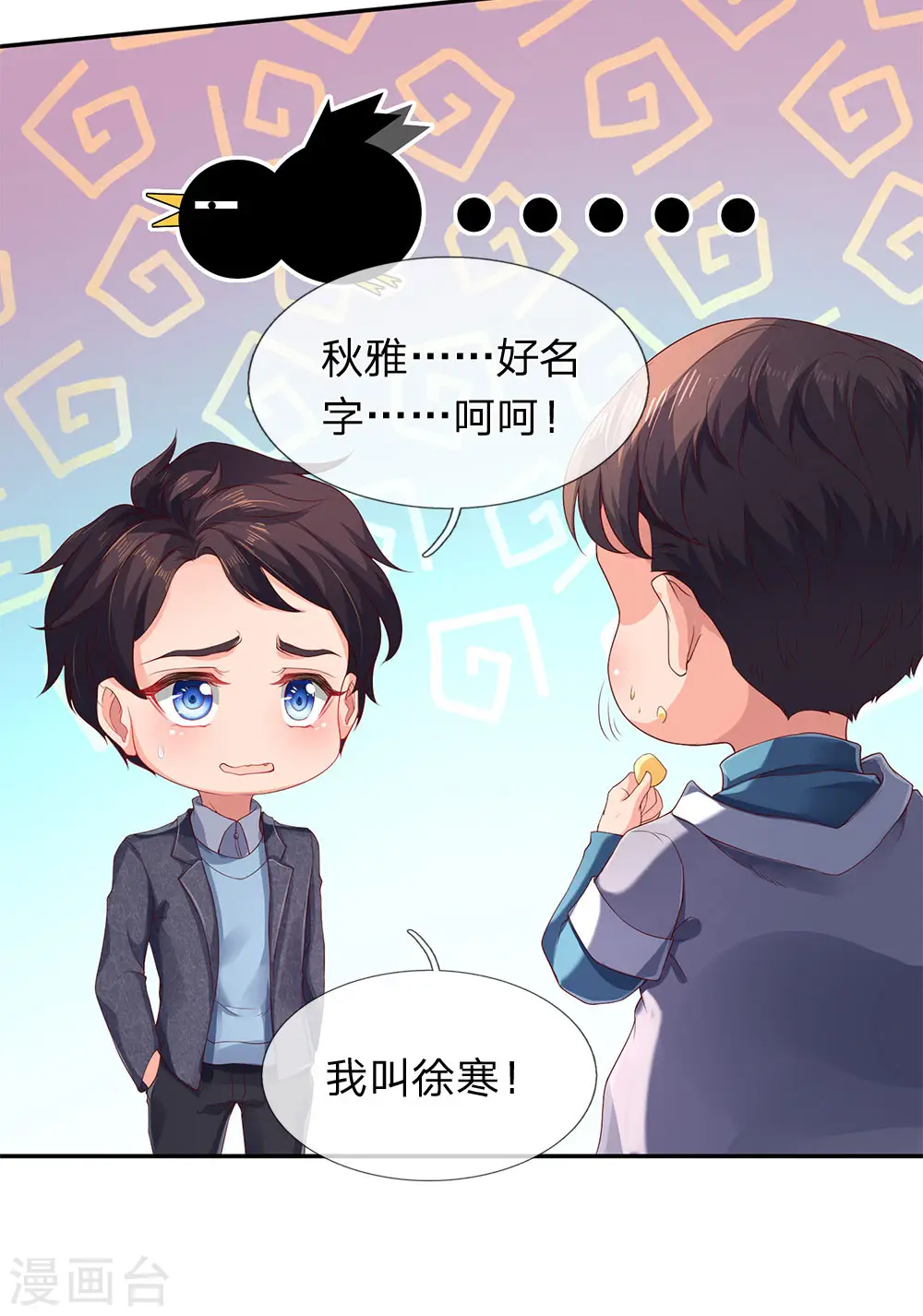 第203话 强者优先16
